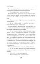 Драконы обожают принцесс — фото, картинка — 18