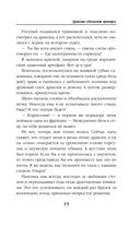 Драконы обожают принцесс — фото, картинка — 19