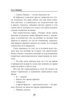 Драконы обожают принцесс — фото, картинка — 20