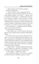 Драконы обожают принцесс — фото, картинка — 21