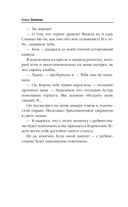 Драконы обожают принцесс — фото, картинка — 22