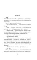 Драконы обожают принцесс — фото, картинка — 23