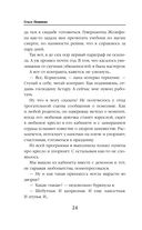 Драконы обожают принцесс — фото, картинка — 24