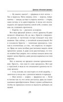 Драконы обожают принцесс — фото, картинка — 25