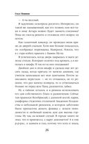 Драконы обожают принцесс — фото, картинка — 26