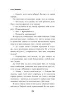 Драконы обожают принцесс — фото, картинка — 28