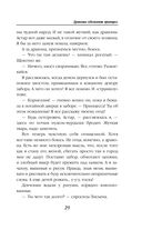 Драконы обожают принцесс — фото, картинка — 29