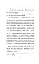 Драконы обожают принцесс — фото, картинка — 30