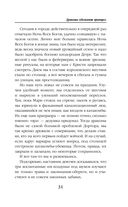 Драконы обожают принцесс — фото, картинка — 31