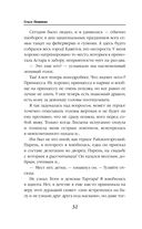 Драконы обожают принцесс — фото, картинка — 32