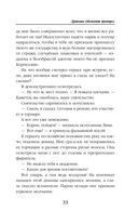 Драконы обожают принцесс — фото, картинка — 33