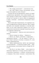 Драконы обожают принцесс — фото, картинка — 34