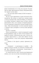 Драконы обожают принцесс — фото, картинка — 35