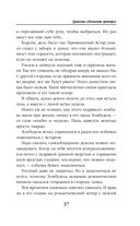 Драконы обожают принцесс — фото, картинка — 37