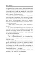 Драконы обожают принцесс — фото, картинка — 38