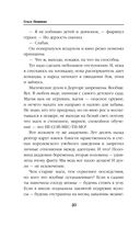 Драконы обожают принцесс — фото, картинка — 40