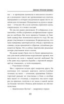 Драконы обожают принцесс — фото, картинка — 41