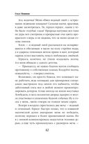 Драконы обожают принцесс — фото, картинка — 42