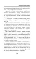 Драконы обожают принцесс — фото, картинка — 43