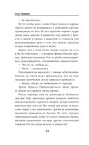 Драконы обожают принцесс — фото, картинка — 44
