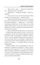 Драконы обожают принцесс — фото, картинка — 45