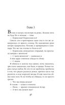 Драконы обожают принцесс — фото, картинка — 47