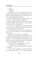 Драконы обожают принцесс — фото, картинка — 48