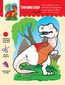 Динозавры — фото, картинка — 1