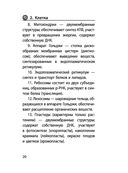 Биология — фото, картинка — 19