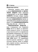 Биология — фото, картинка — 21