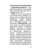 Биология — фото, картинка — 22