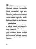 Биология — фото, картинка — 23