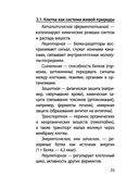 Биология — фото, картинка — 24