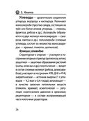 Биология — фото, картинка — 25