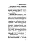 Биология — фото, картинка — 30