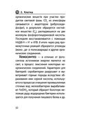 Биология — фото, картинка — 31