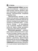 Биология — фото, картинка — 33