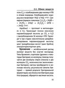 Биология — фото, картинка — 34