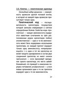 Биология — фото, картинка — 36