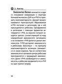 Биология — фото, картинка — 37