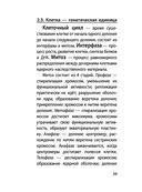 Биология — фото, картинка — 38