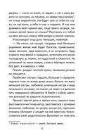 Внеклассное чтение для 4 класса — фото, картинка — 18