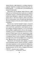 Внеклассное чтение для 4 класса — фото, картинка — 19