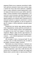 Внеклассное чтение для 4 класса — фото, картинка — 20