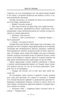 Иди по знакам — фото, картинка — 78