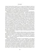 Венеция. История от основания города до падения республики — фото, картинка — 19