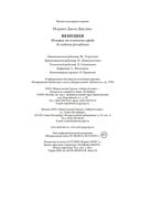 Венеция. История от основания города до падения республики — фото, картинка — 23