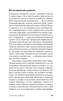 Осторожно, пубертат! Как понять, что происходит в голове у подростка и что с этим делать — фото, картинка — 18