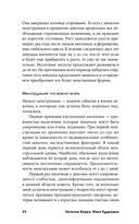 Осторожно, пубертат! Как понять, что происходит в голове у подростка и что с этим делать — фото, картинка — 19
