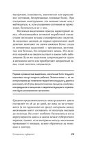 Осторожно, пубертат! Как понять, что происходит в голове у подростка и что с этим делать — фото, картинка — 20